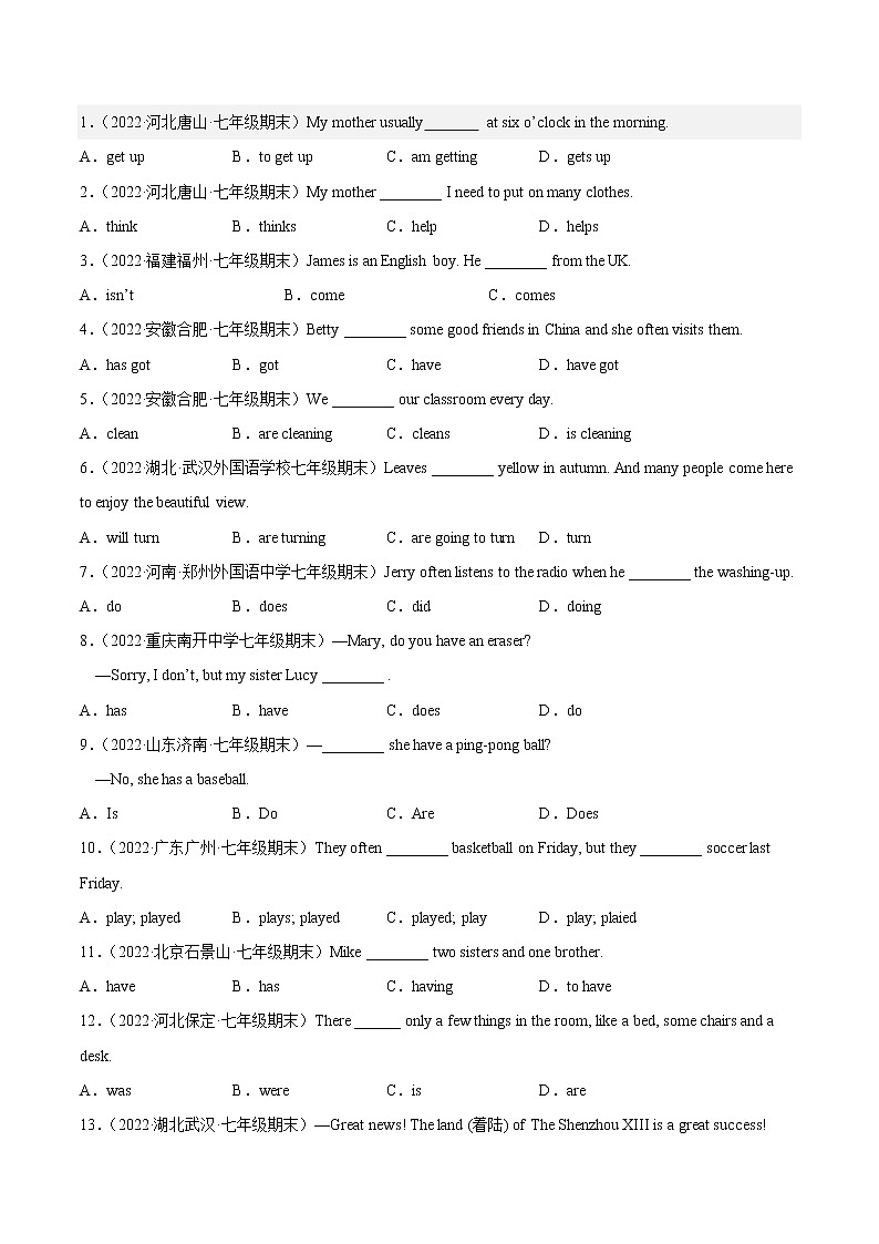 【寒假自学】2023年人教版英语七年级-第04讲《基数词和序数词》寒假精品讲学案03