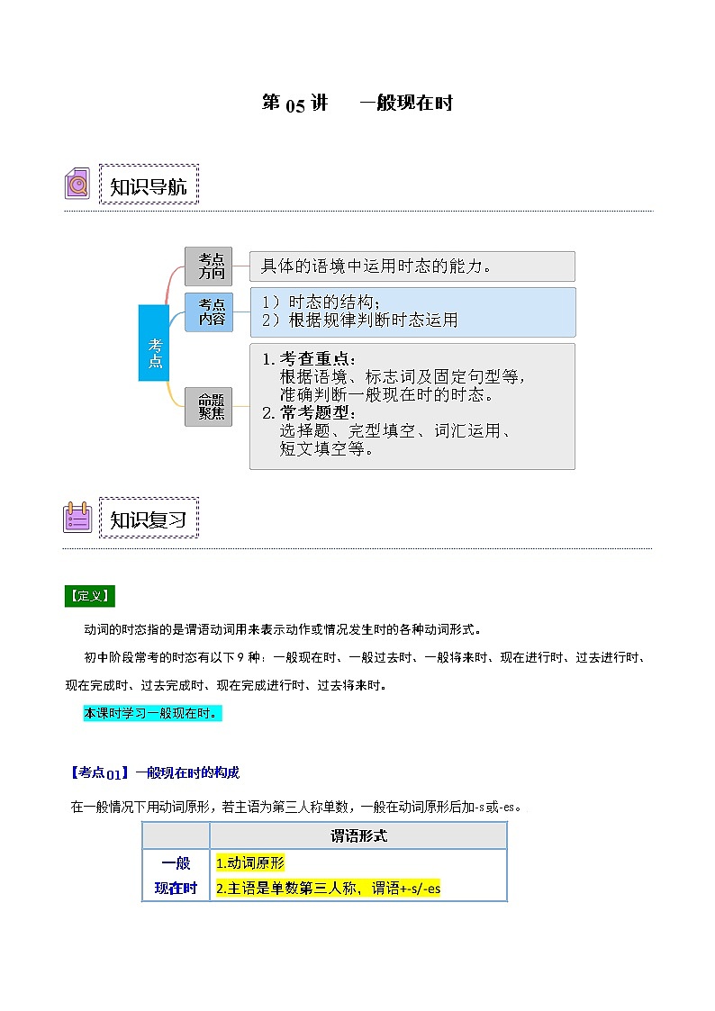 【寒假自学】2023年人教版英语七年级-第04讲《基数词和序数词》寒假精品讲学案01
