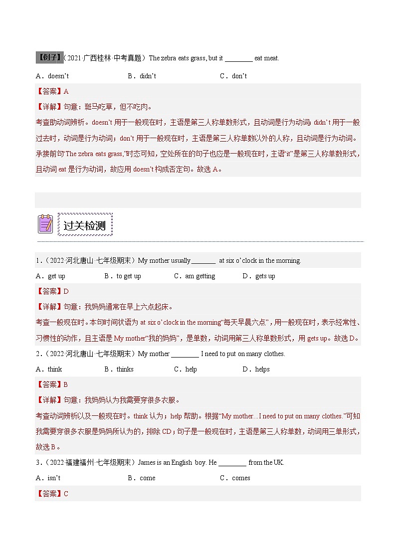 【寒假自学】2023年人教版英语七年级-第04讲《基数词和序数词》寒假精品讲学案03