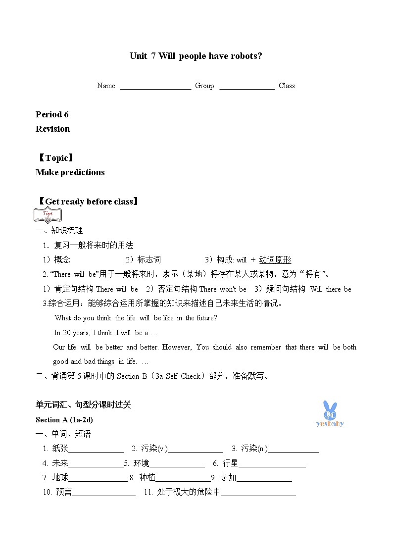8年级上册英语人教版Unit 7 Section B   学案01