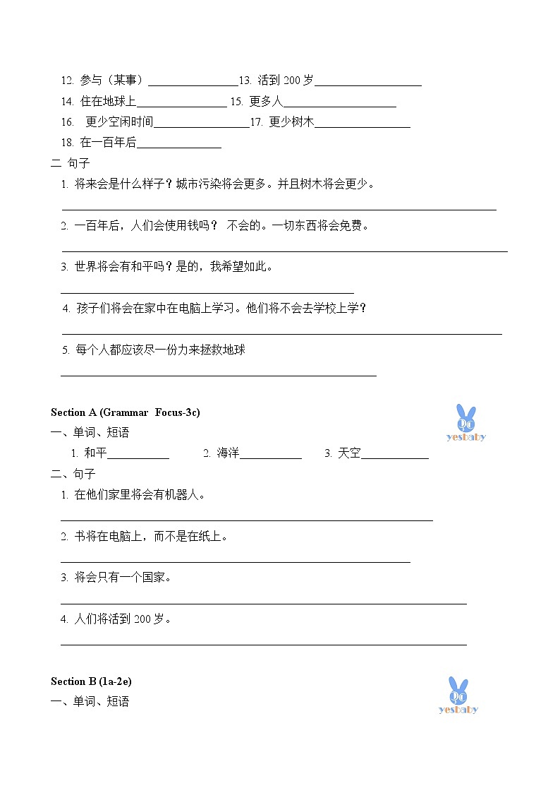 8年级上册英语人教版Unit 7 Section B   学案02