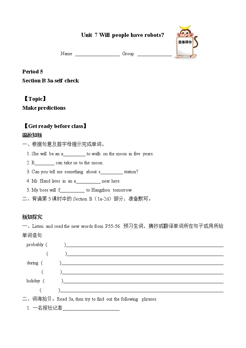 8年级上册英语人教版Unit 7 Section B   学案101