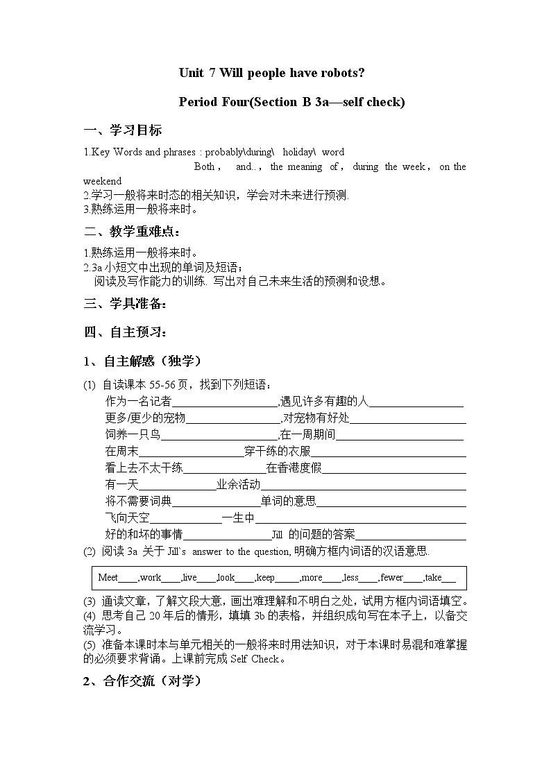 8年级上册英语人教版Unit 7 Section B   学案301