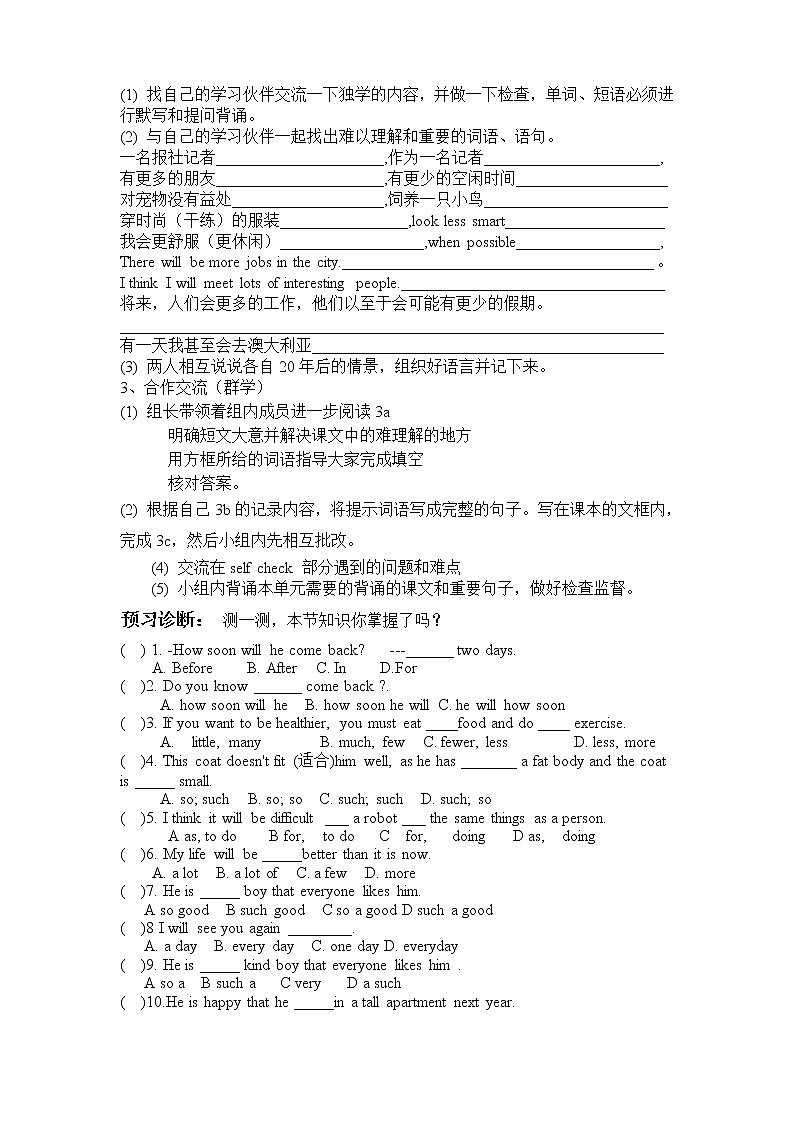 8年级上册英语人教版Unit 7 Section B   学案302