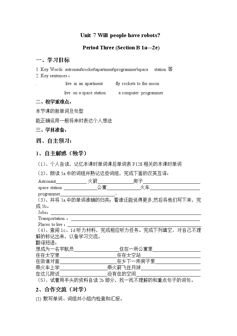 8年级上册英语人教版Unit 7 Section B   学案401