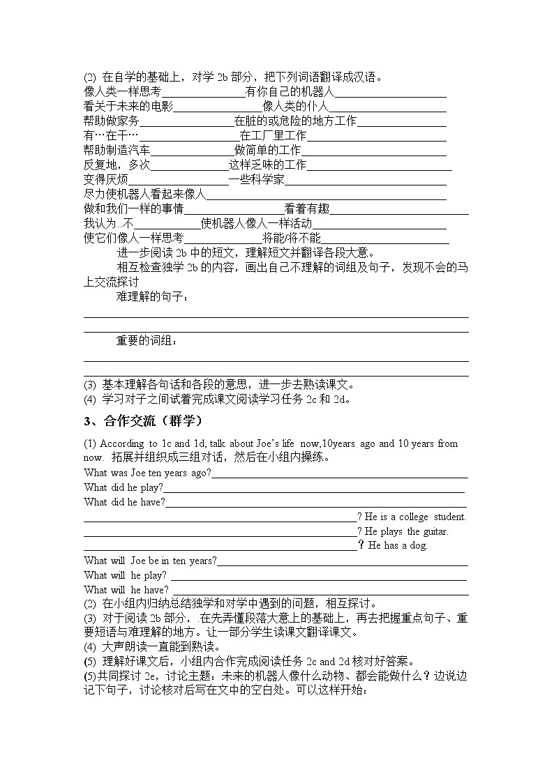 8年级上册英语人教版Unit 7 Section B   学案402