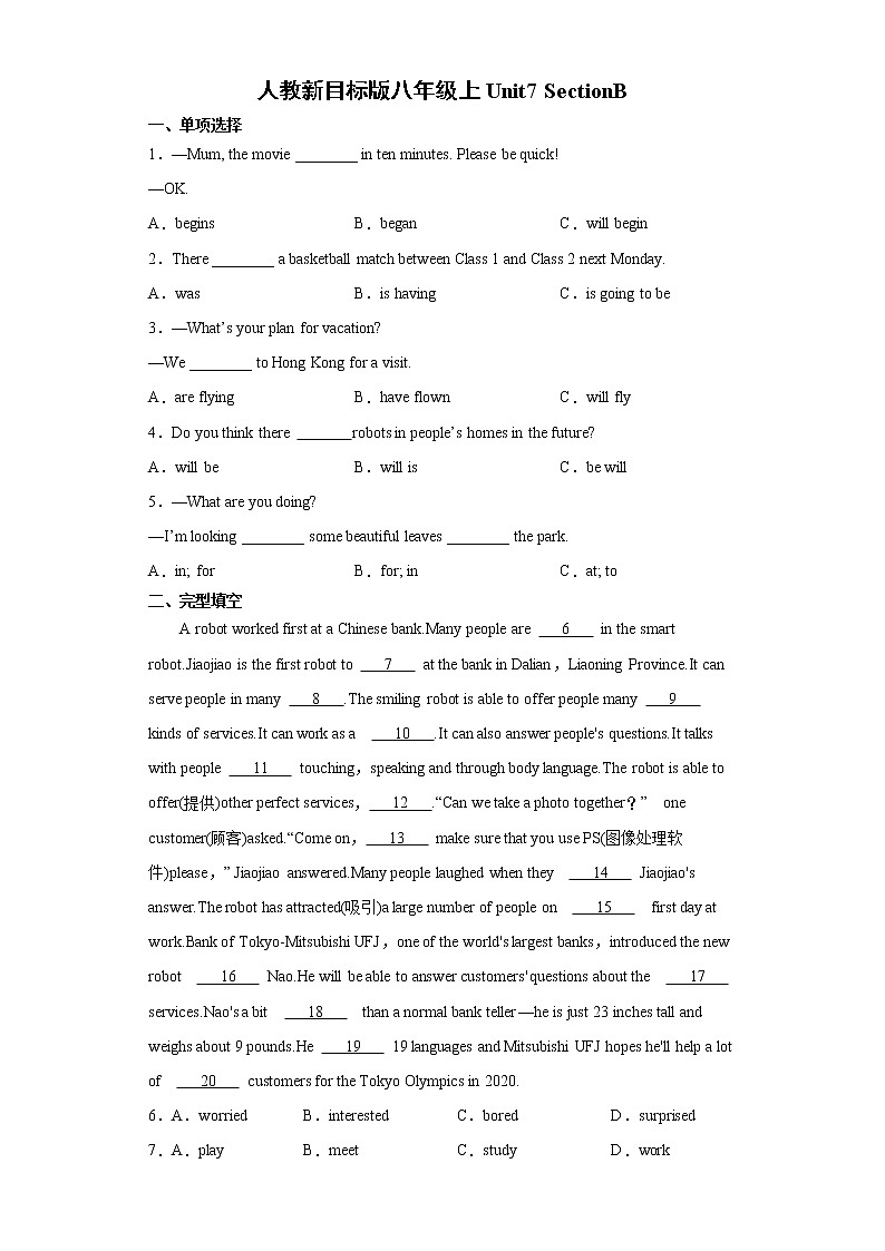 8年级上册英语人教版Unit 7 Section B   课时练习301