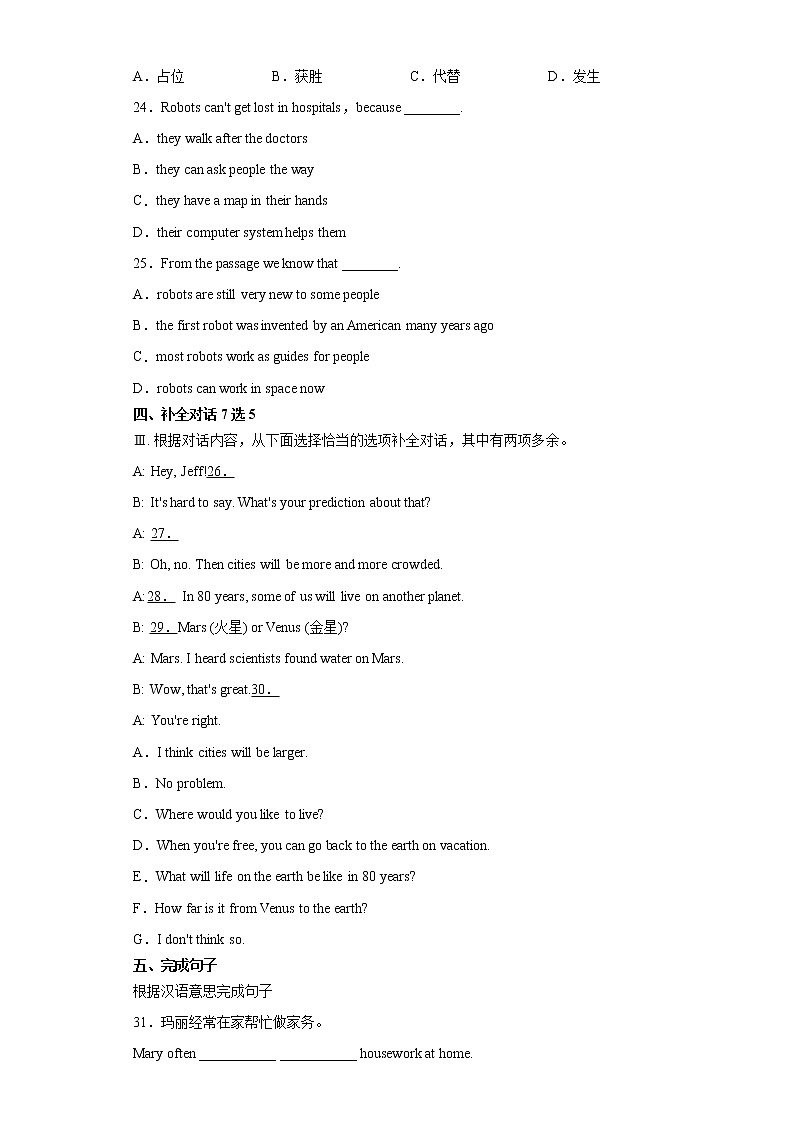 8年级上册英语人教版Unit 7 Section B   课时练习303