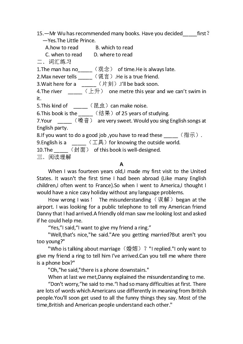 2022-2023学年第一学期八年级英语期末复习卷（17）第2页