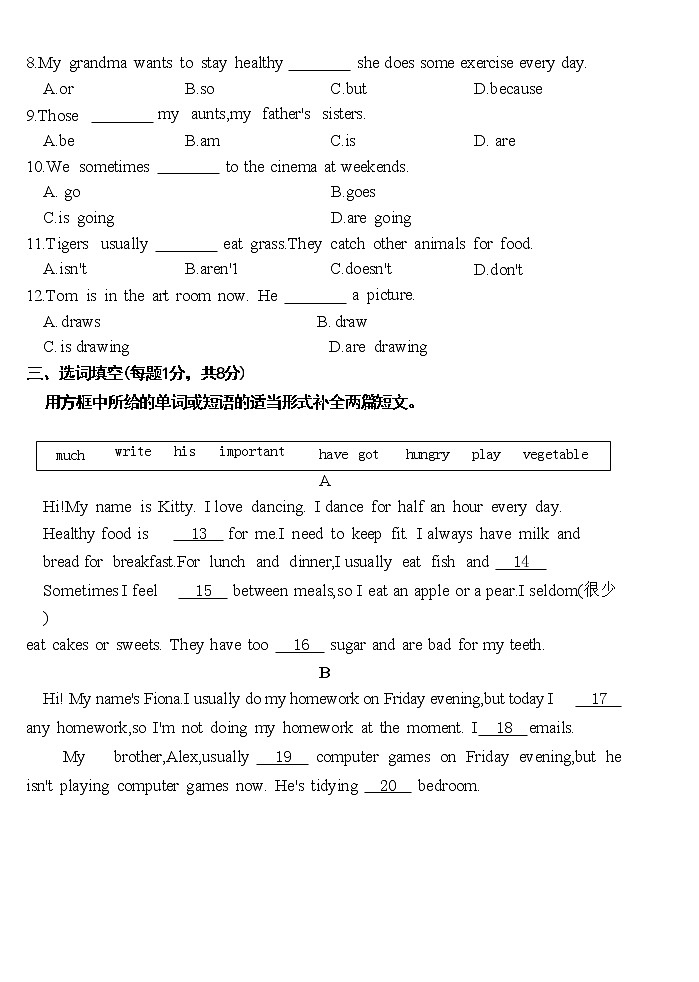 北京市东城区2022-2023学年七年级上学期期末统一检测英语试卷(含答案)02
