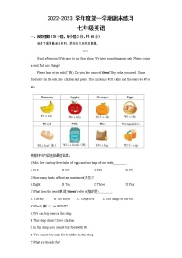 河南省商丘市夏邑县2022-2023学年七年级上学期期末英语试题(含答案)