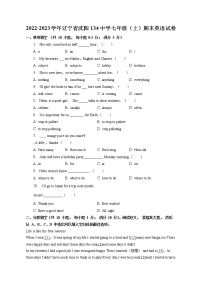 辽宁省沈阳市第一三四中学2022-2023学年七年级上学期英语期末限时作业试题(含答案)