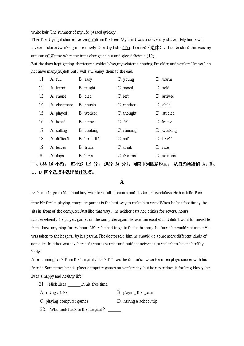 辽宁省沈阳市第一三四中学2022-2023学年七年级上学期英语期末限时作业试题(含答案)第2页