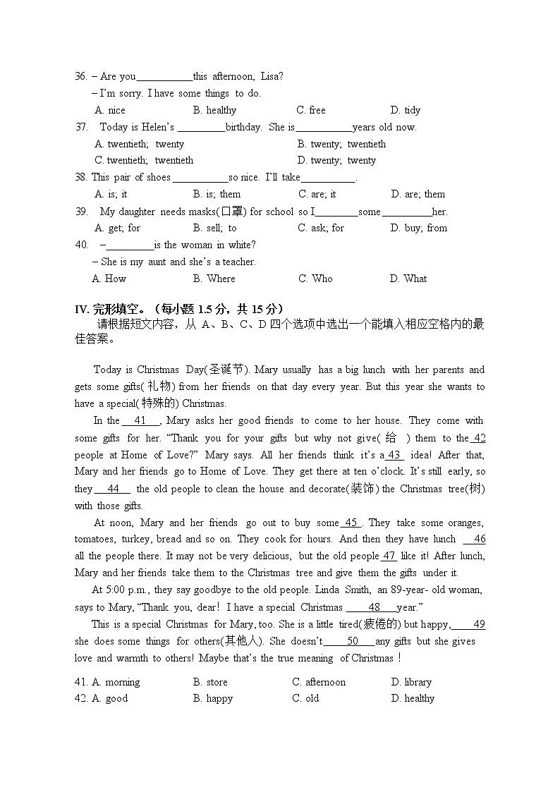 重庆南开中学2022-2023学年七年级上学期期末质量检测英语试卷(含答案)第3页