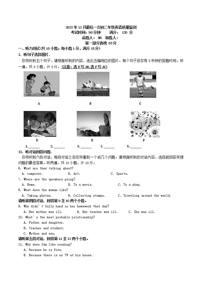 辽宁省沈阳市育才中学2022-2023学年八年级上学期期末英语试题(含答案)第1页