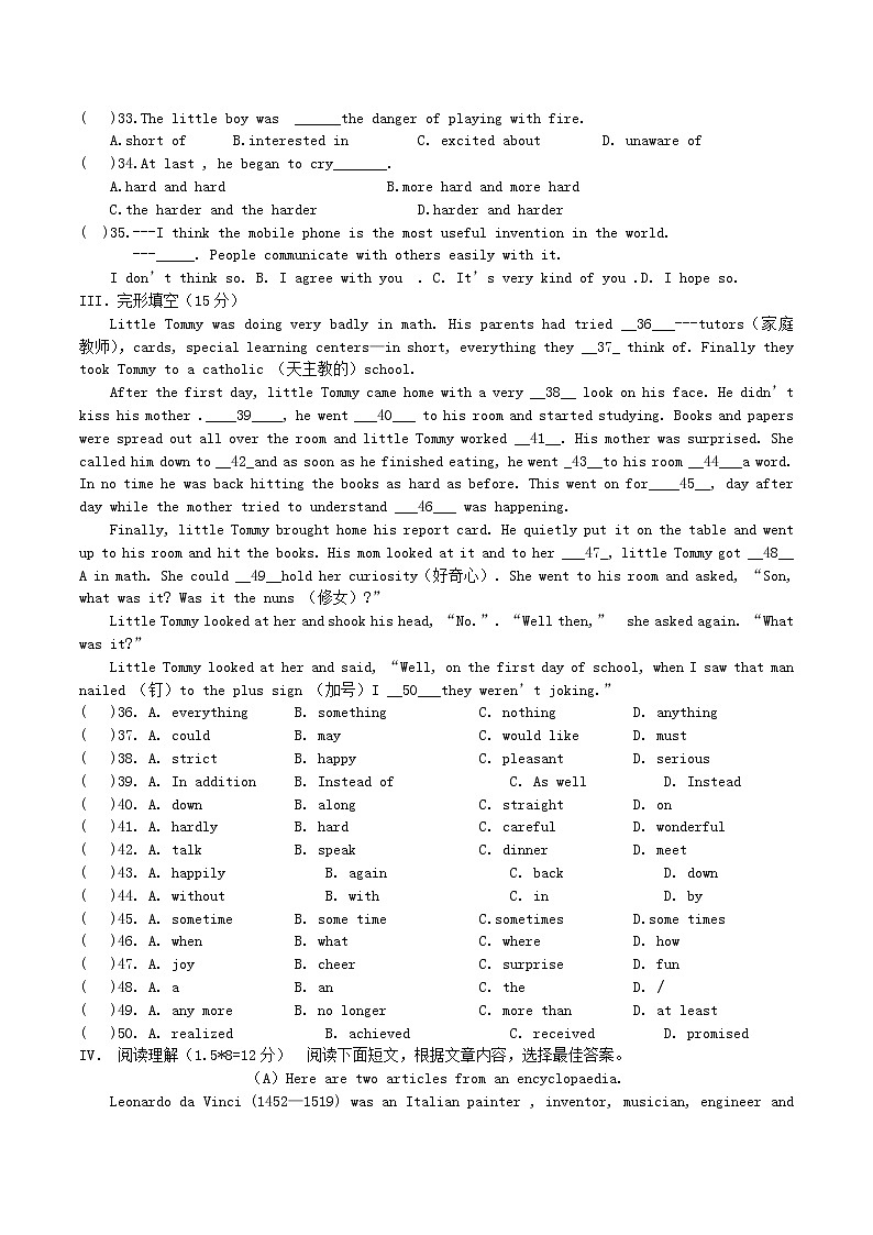 辽宁省沈阳市育才中学2022-2023学年八年级上学期期末英语试题(含答案)第3页