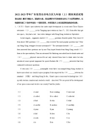 广东省茂名市电白区2022-2023学年九年级上学期期末考试英语试卷(含答案)