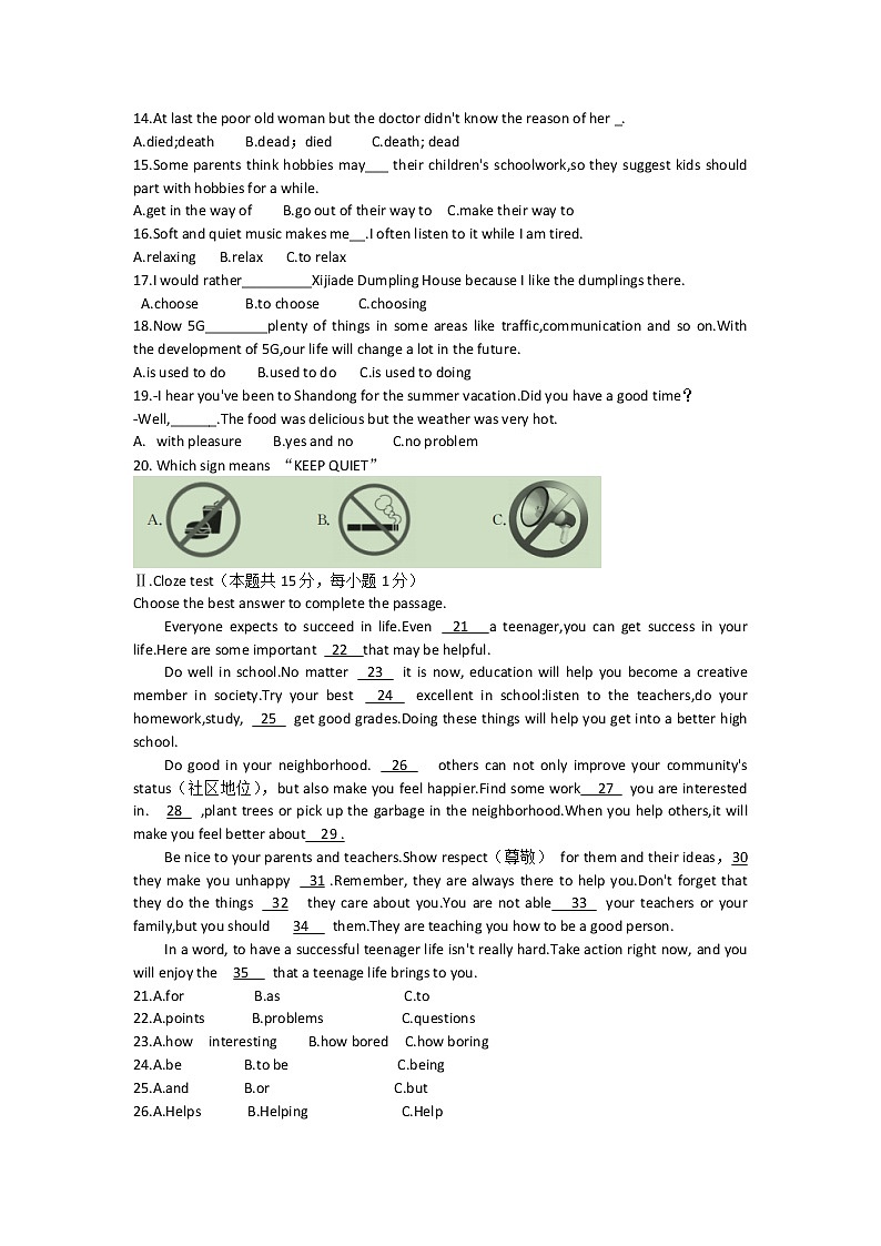 黑龙江省抚远市2022-2023学年九年级上学期期末考试英语试题(含答案)02