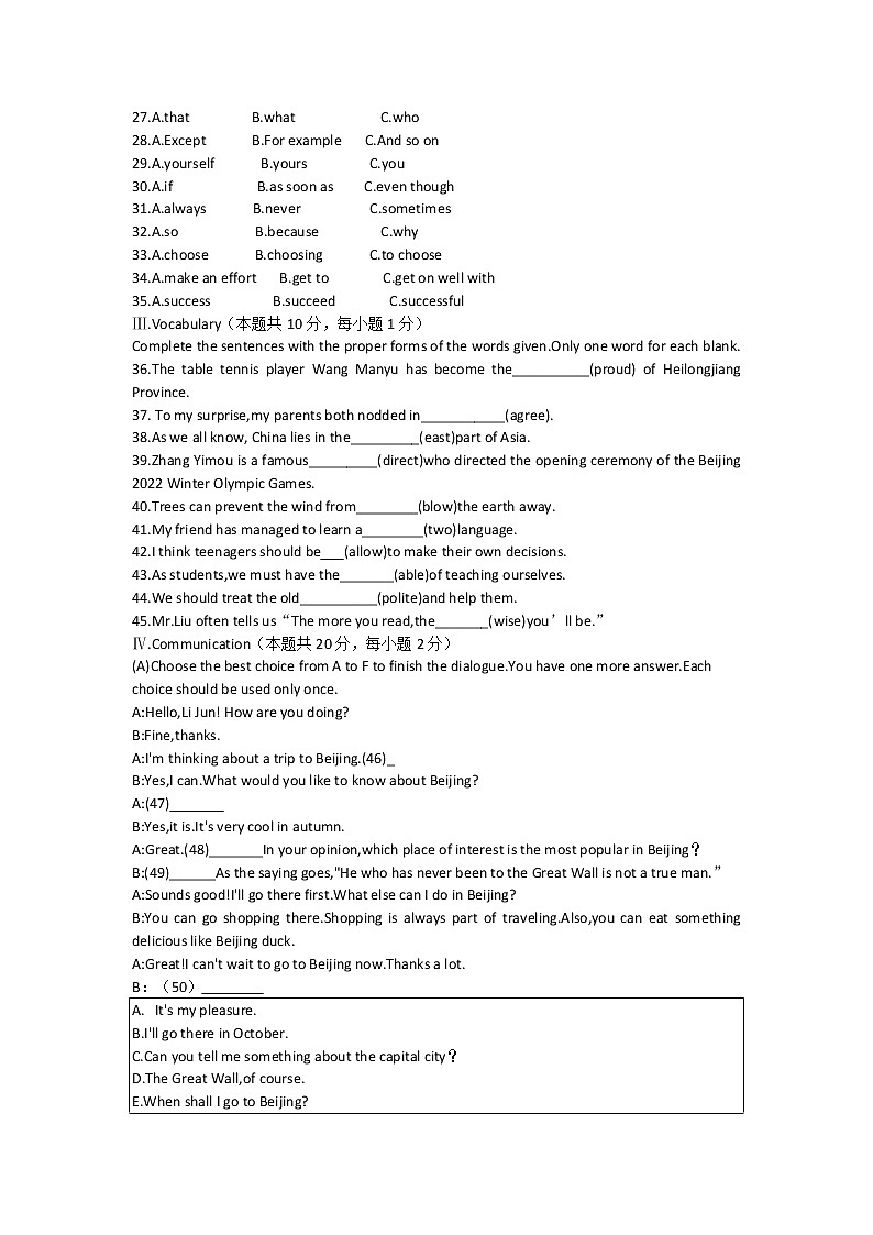 黑龙江省抚远市2022-2023学年九年级上学期期末考试英语试题(含答案)03