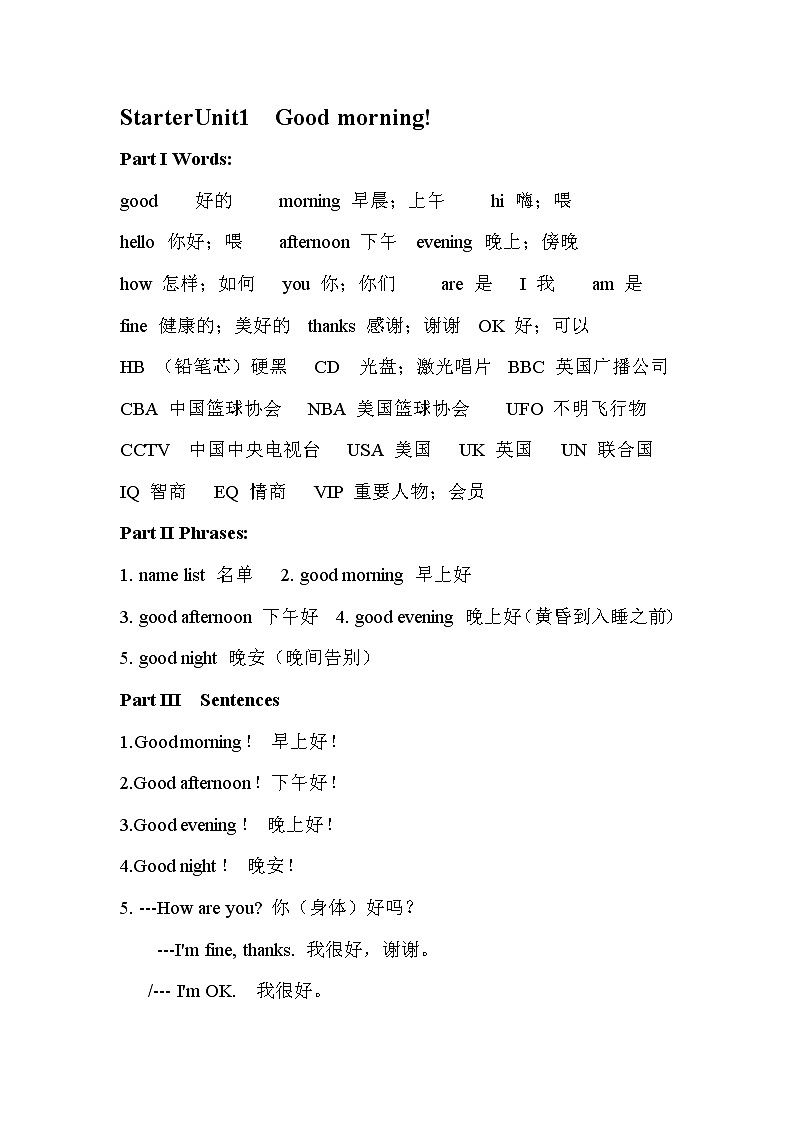 2022—2023人教版新目标七年级上英语复习总结单Starter  U1第1页