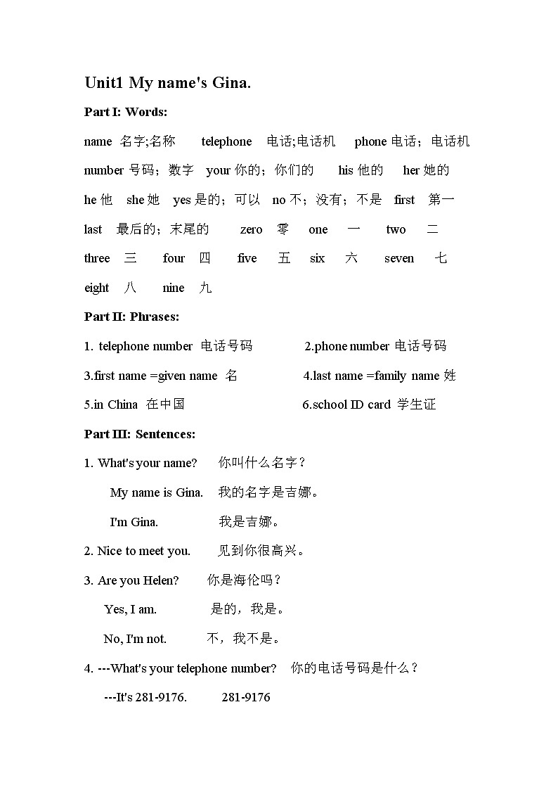 2022—2023人教版新目标七年级上英语复习总结单Unit1第1页
