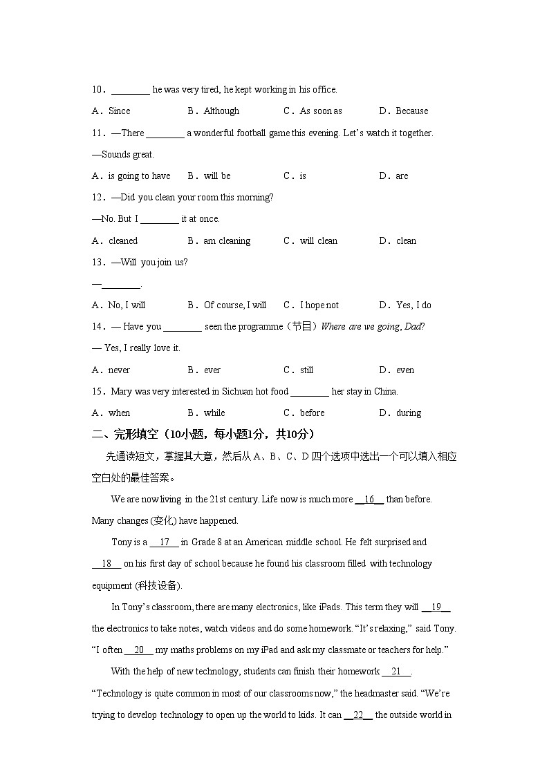 人教版英语8年级上册Unit7·A基础测试第3页