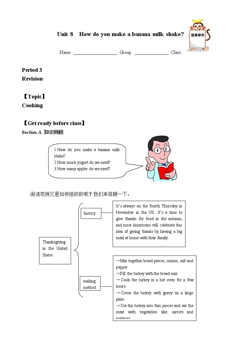 8年级上册英语人教版Unit 8 Section A   学案201