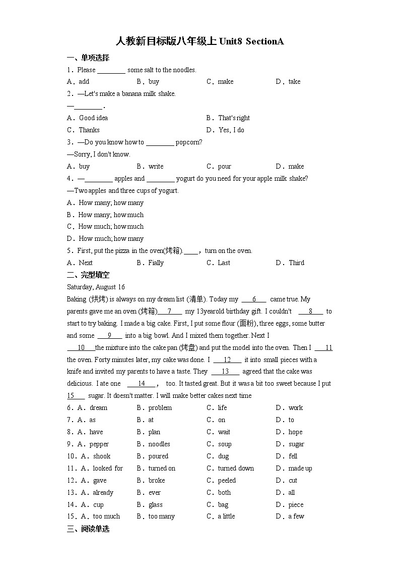 8年级上册英语人教版Unit 8 Section A   课后作业301