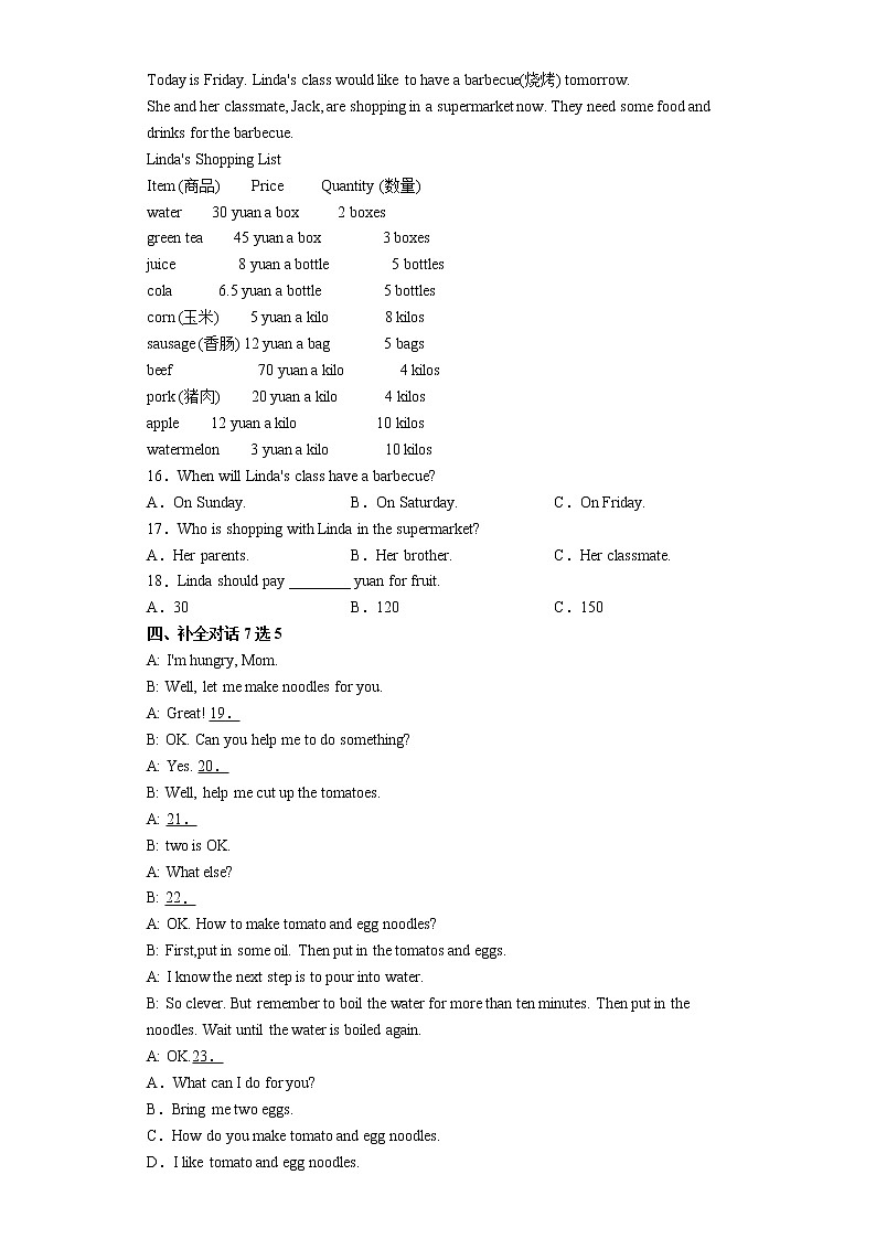 8年级上册英语人教版Unit 8 Section A   课后作业302