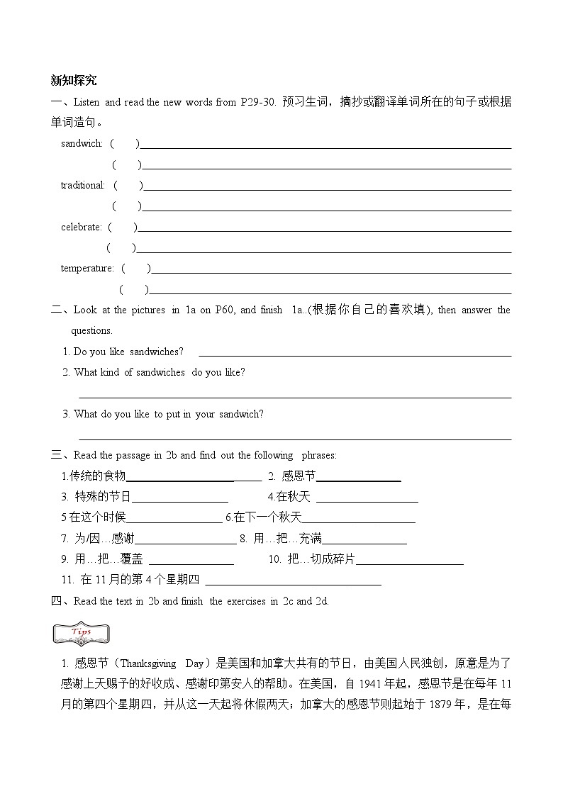 8年级上册英语人教版Unit 8 Section B   学案202