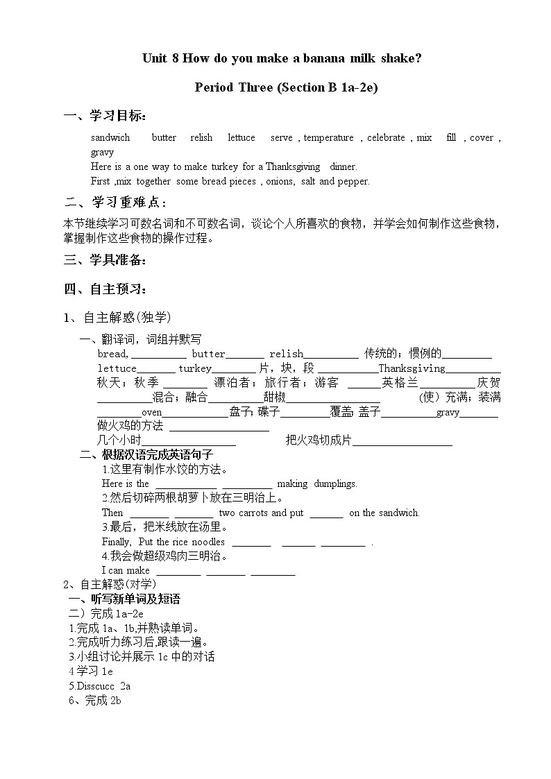 8年级上册英语人教版Unit 8 Section B   学案301
