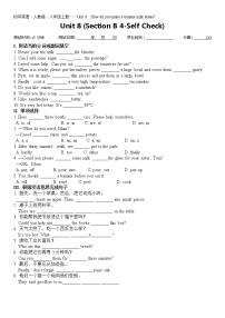 初中Section B达标测试