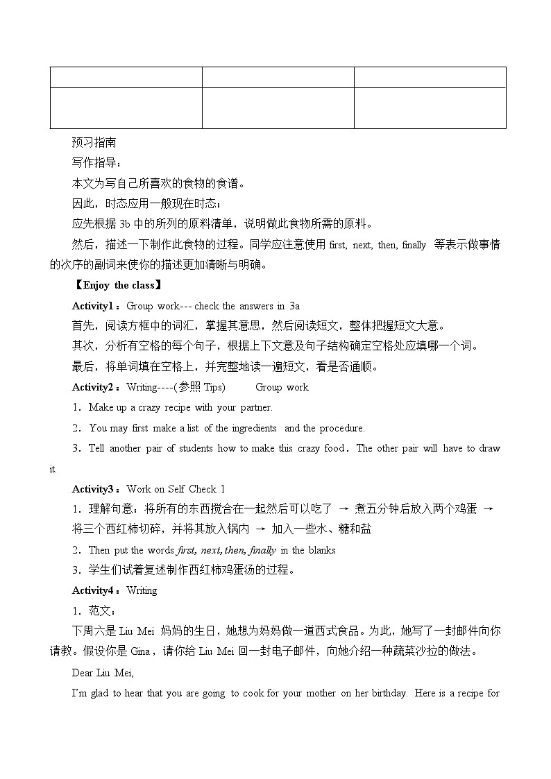 8年级上册英语人教版Unit 8  How do you make a banana milk shake（含答案） 学案402