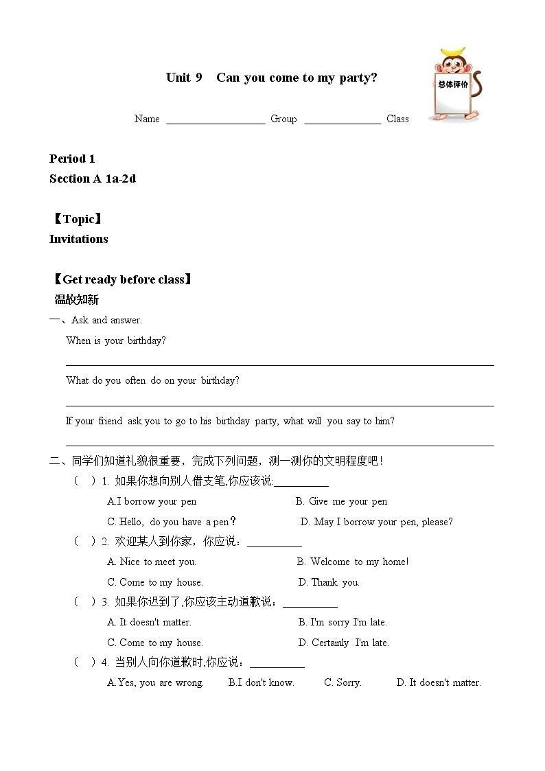 8年级上册英语人教版Unit 9 Section A   学案第1页