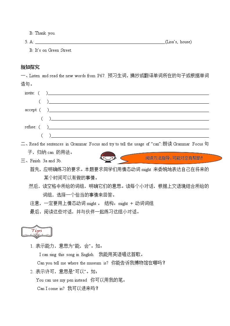 8年级上册英语人教版Unit 9 Section A   学案1第2页