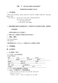 八年级上册Section A导学案及答案