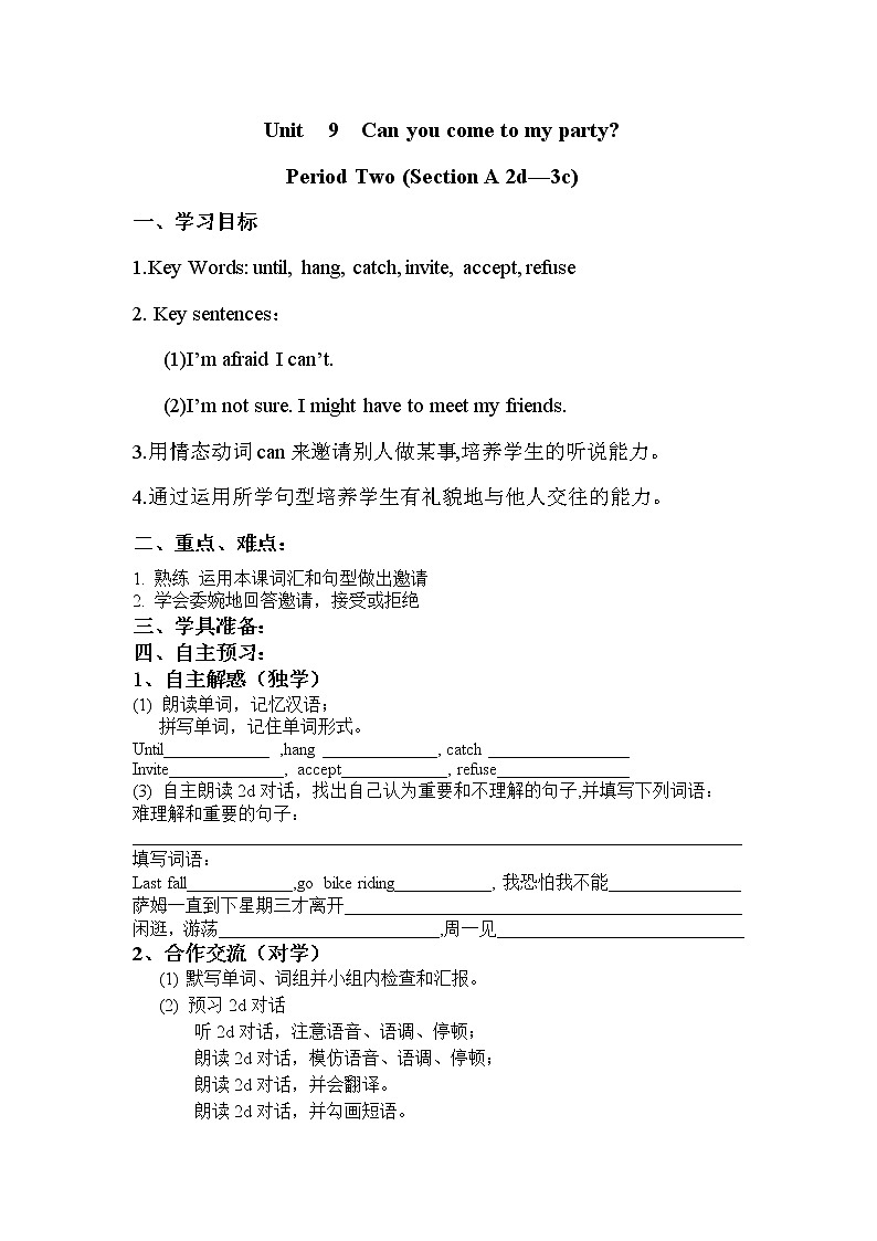 8年级上册英语人教版Unit 9 Section A   学案401