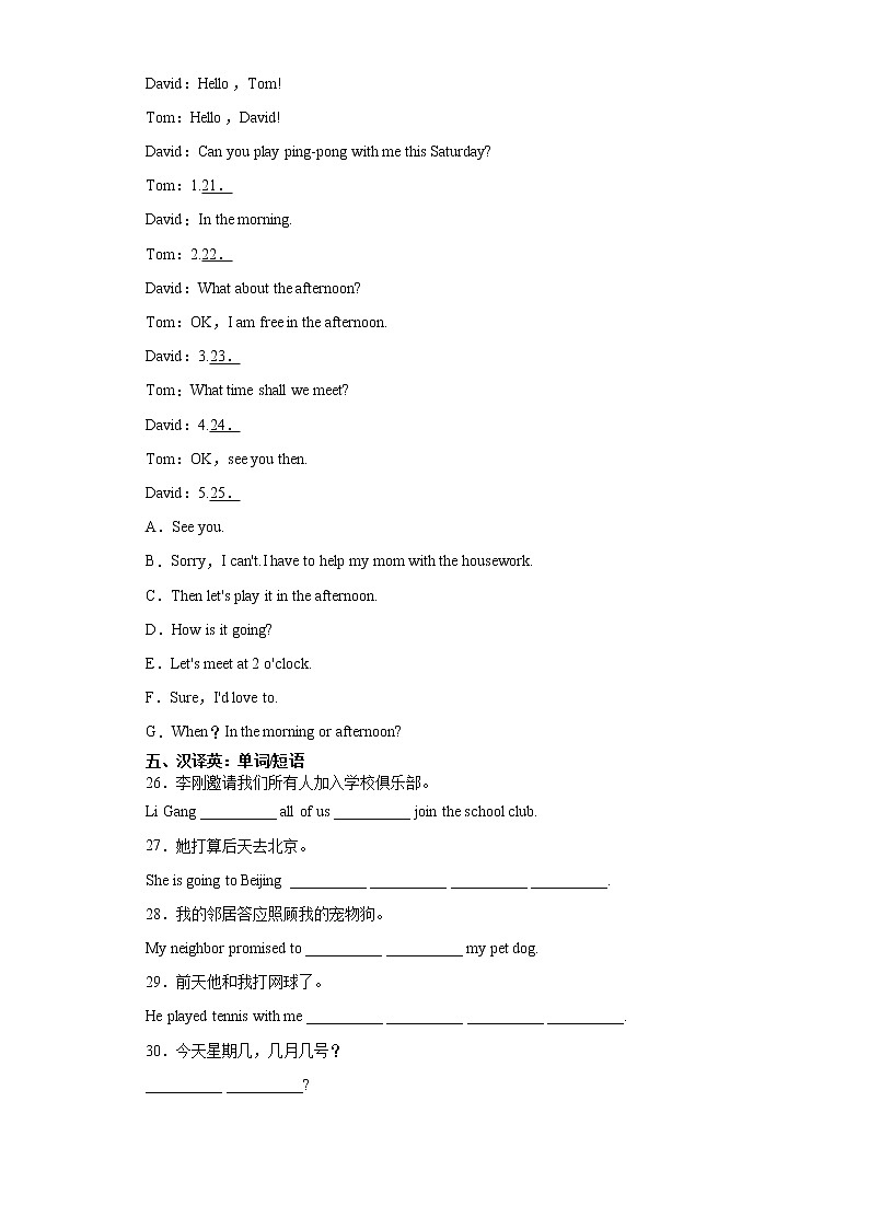 8年级上册英语人教版Unit 9 Section A   课时练习203