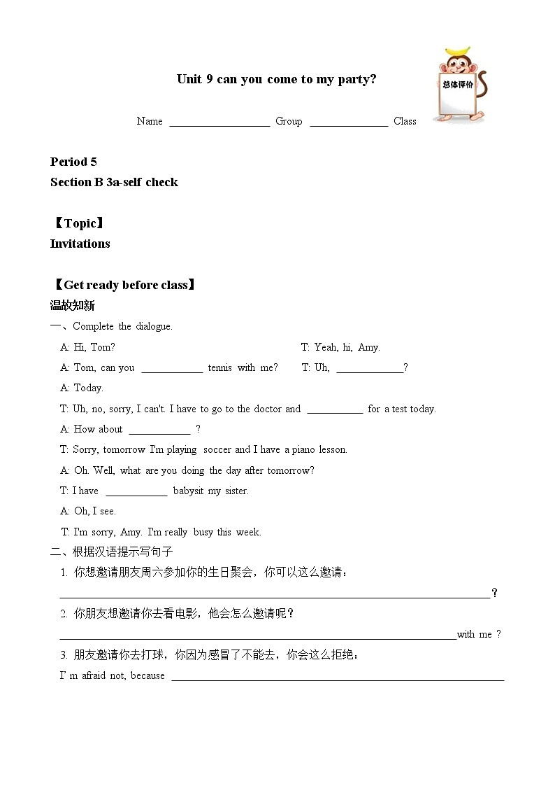 8年级上册英语人教版Unit 9 Section B  学案01