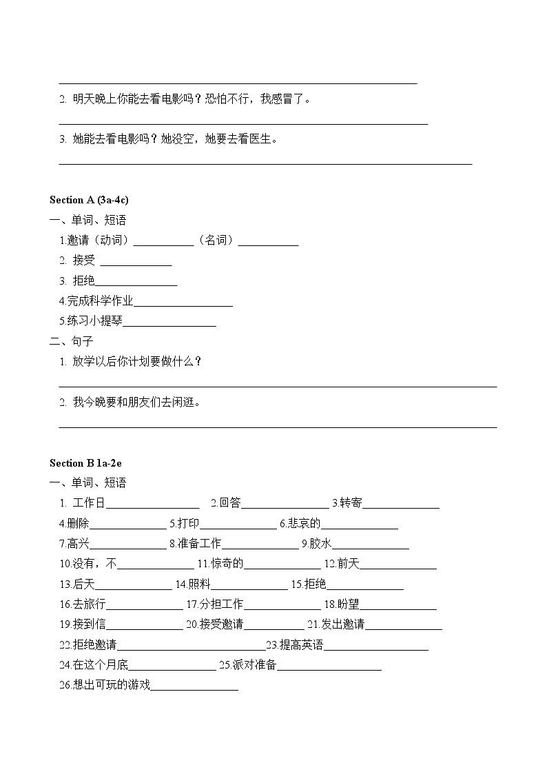 8年级上册英语人教版Unit 9 Section B  学案202