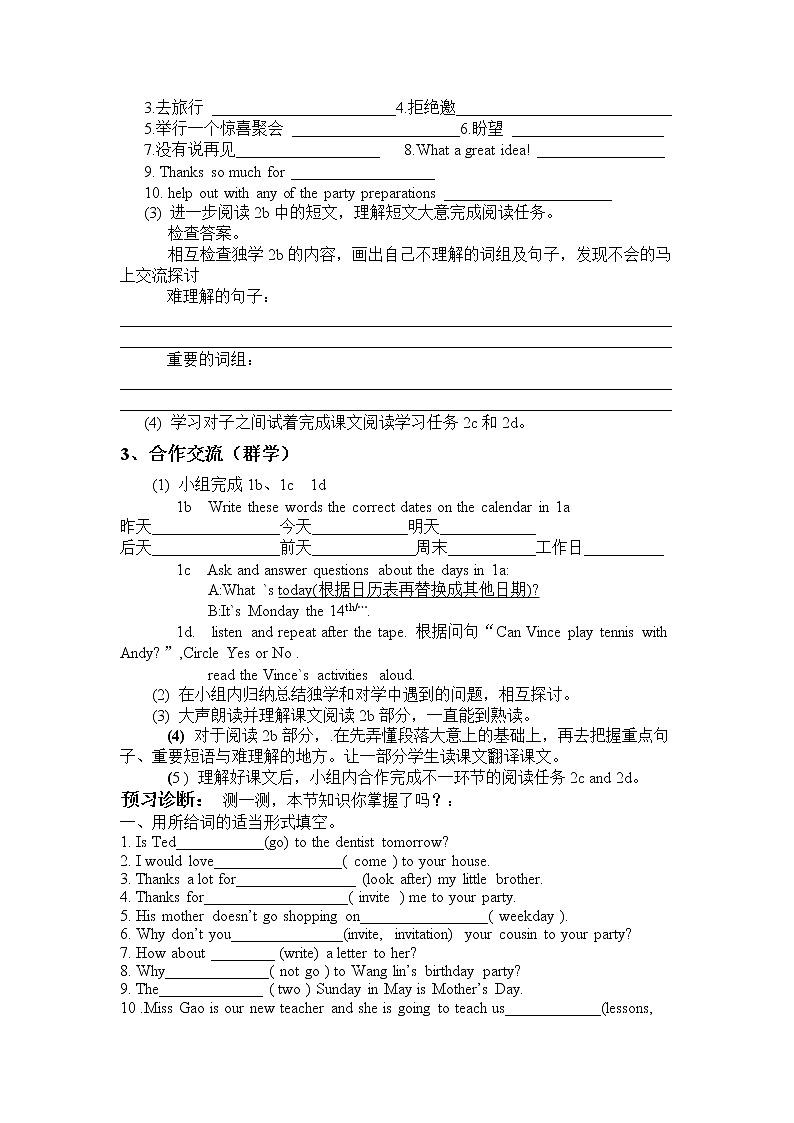 8年级上册英语人教版Unit 9 Section B  学案302