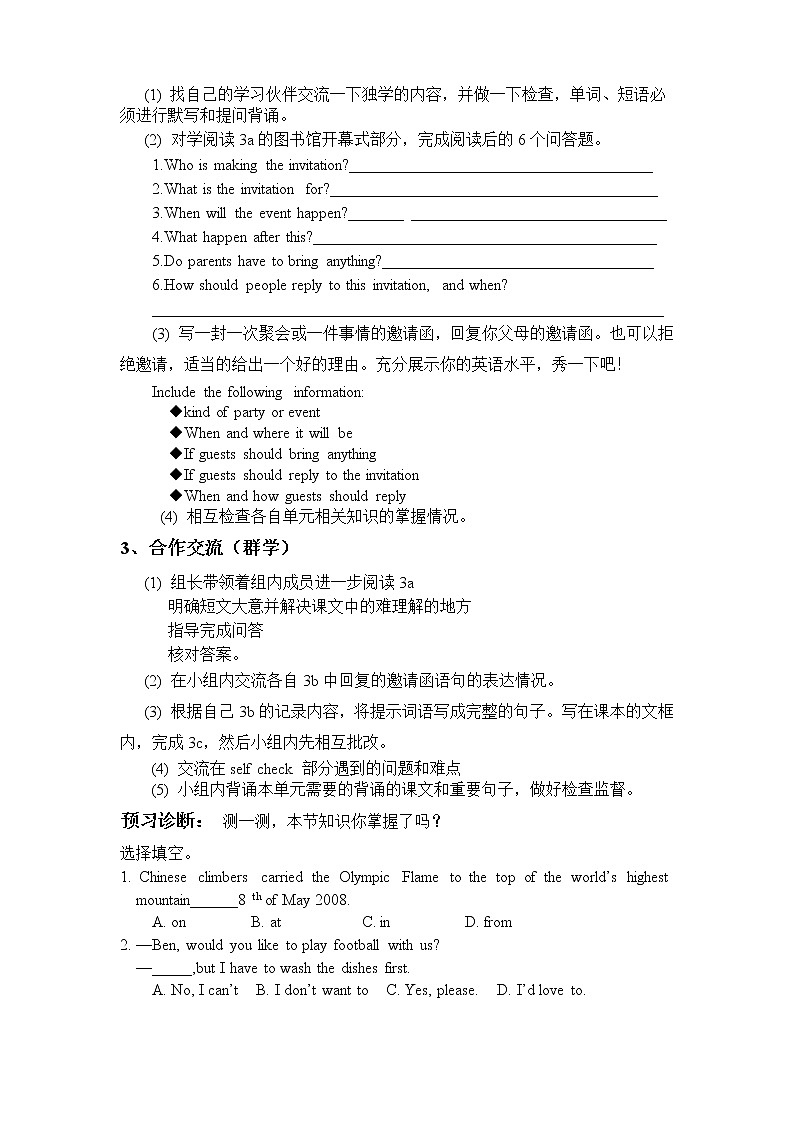 8年级上册英语人教版Unit 9 Section B  学案402