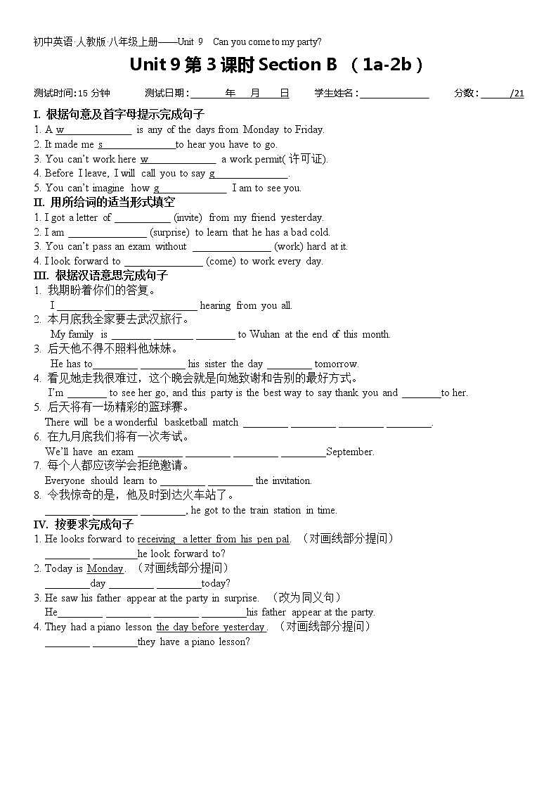 8年级上册英语人教版Unit 9 Section B   课时练习1第1页