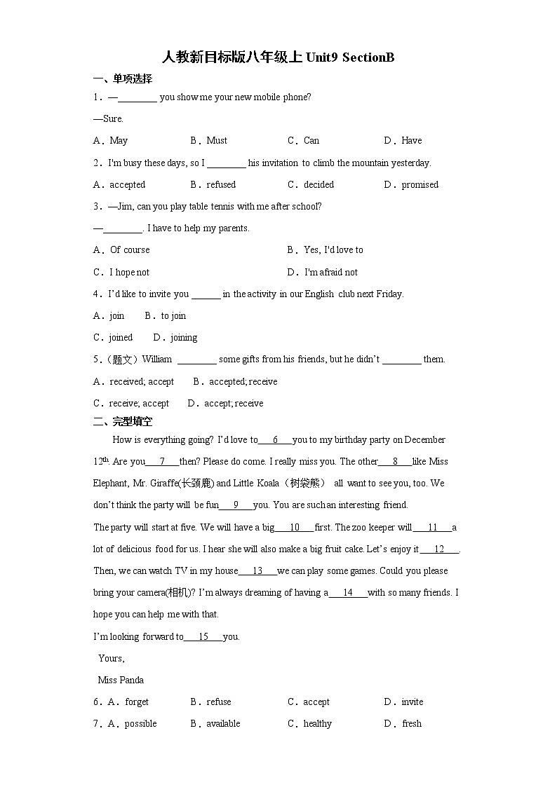 8年级上册英语人教版Unit 9 Section B   课时练习3第1页