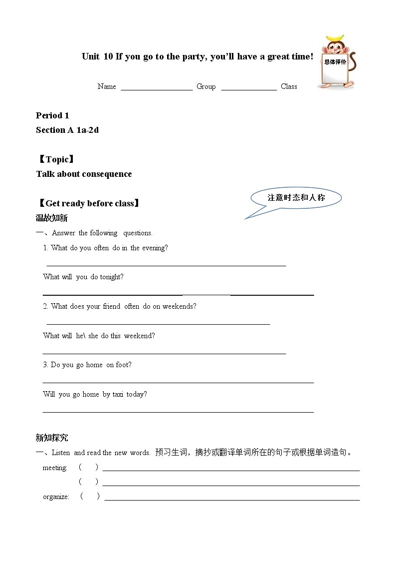 8年级上册英语人教版Unit 10 Section A   学案01