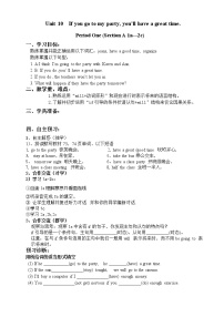 初中英语人教新目标 (Go for it) 版八年级上册Unit 10 If you go to the party you’ll have a great time!Section A学案