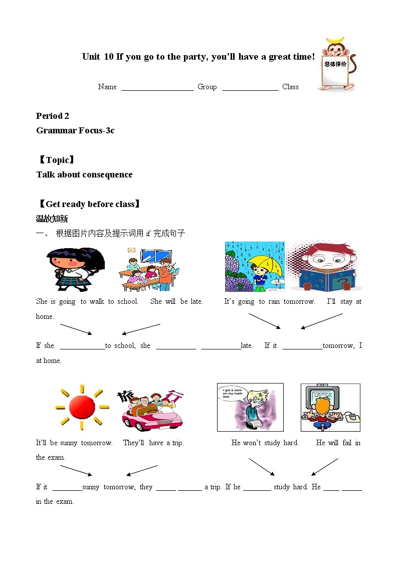 8年级上册英语人教版Unit 10 Section A   学案401