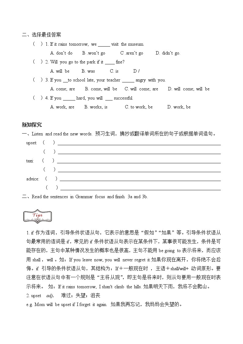 8年级上册英语人教版Unit 10 Section A   学案402