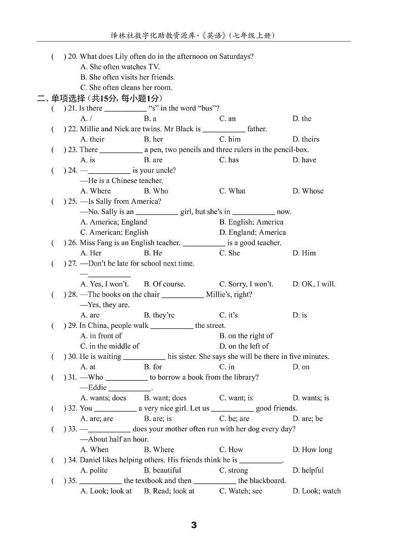 江苏地区译林版同步配套试卷七年级上册期中测试卷(B)（译林版，含答案）03