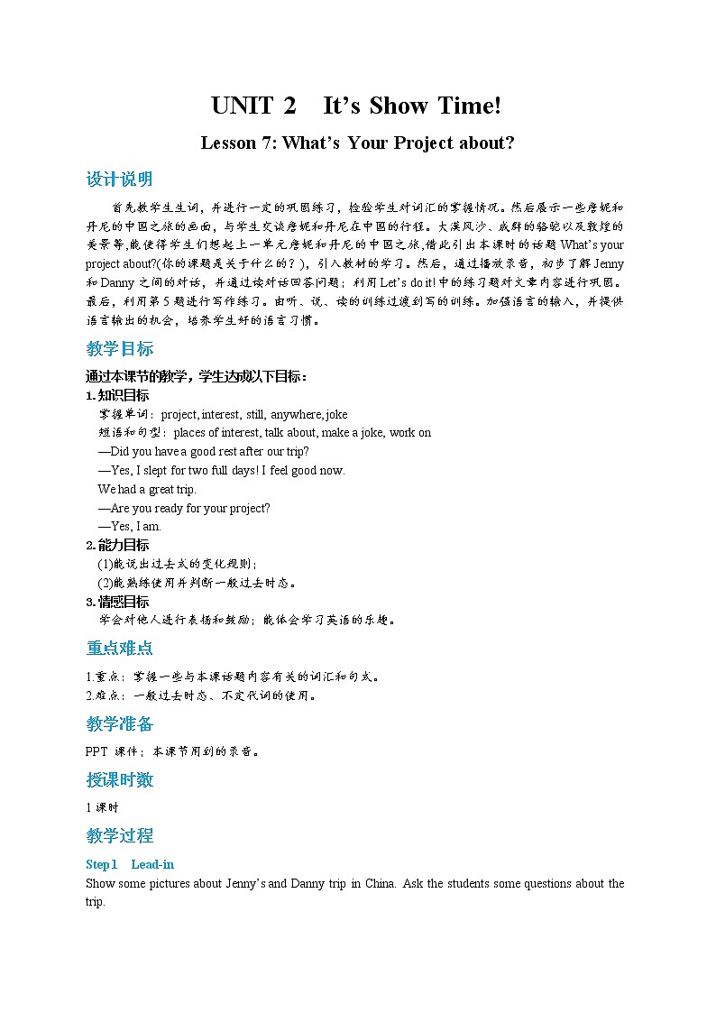 Lesson 7 What’s Your Project about第1页